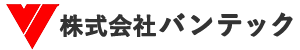 株式会社バンテック